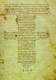 https://upload.wikimedia.org/wikipedia/commons/thumb/1/1a/HippocraticOath.jpg/200px-HippocraticOath.jpg
