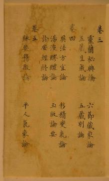 https://upload.wikimedia.org/wikipedia/commons/thumb/b/b6/The_Su_Wen_of_the_Huangdi_Neijing.djvu/page3-220px-The_Su_Wen_of_the_Huangdi_Neijing.djvu.jpg
