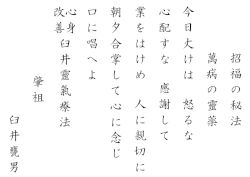 https://upload.wikimedia.org/wikipedia/commons/thumb/f/f2/Usui_concepts_japanese.gif/250px-Usui_concepts_japanese.gif