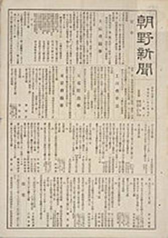 https://upload.wikimedia.org/wikipedia/commons/thumb/7/77/Ch%C5%8Dya_Journal_1879.jpg/150px-Ch%C5%8Dya_Journal_1879.jpg
