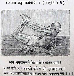 https://upload.wikimedia.org/wikipedia/commons/thumb/7/74/Dhanurasana_in_Yogasopana_Purvacatuska_1905.jpg/250px-Dhanurasana_in_Yogasopana_Purvacatuska_1905.jpg