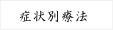 ǏʗÖ@