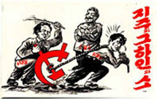 https://upload.wikimedia.org/wikipedia/commons/thumb/9/9e/Demoralization_Leaflet_1242_Korean_War.jpeg/180px-Demoralization_Leaflet_1242_Korean_War.jpeg
