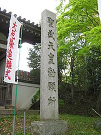 https://upload.wikimedia.org/wikipedia/ja/thumb/f/f3/%E8%81%96%E6%AD%A6%E5%A4%A9%E7%9A%872979.jpg/180px-%E8%81%96%E6%AD%A6%E5%A4%A9%E7%9A%872979.jpg