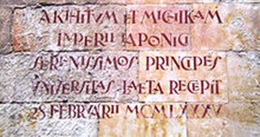 https://upload.wikimedia.org/wikipedia/commons/thumb/e/ea/Akihitum-et-michikam.jpg/220px-Akihitum-et-michikam.jpg
