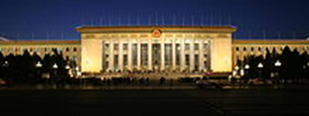 https://upload.wikimedia.org/wikipedia/commons/thumb/1/10/Great_Hall_Of_The_People_At_Night.JPG/220px-Great_Hall_Of_The_People_At_Night.JPG