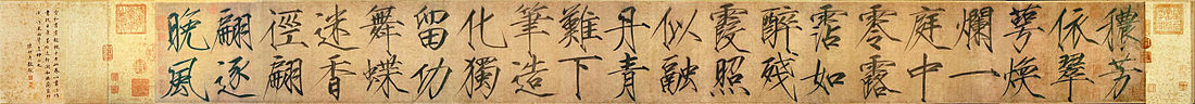 https://upload.wikimedia.org/wikipedia/commons/thumb/7/79/NongfangShitie.jpg/1100px-NongfangShitie.jpg