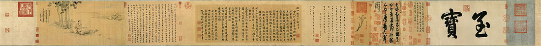 https://upload.wikimedia.org/wikipedia/commons/thumb/e/e6/The_Calligraphy_Model_Mid-Autumn_by_Wang_Xianzhi.jpg/1100px-The_Calligraphy_Model_Mid-Autumn_by_Wang_Xianzhi.jpg