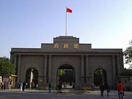 https://upload.wikimedia.org/wikipedia/ja/thumb/4/49/Zongtongfu01.jpg/250px-Zongtongfu01.jpg