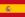 スペインの旗