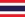タイ王国の旗